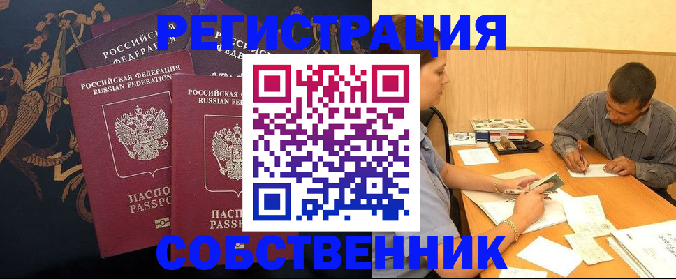 прописка поиск в Гвардейске