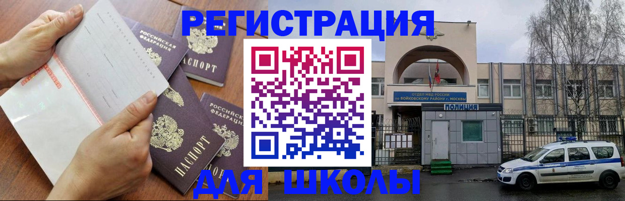 прописка в квартире в Гвардейске